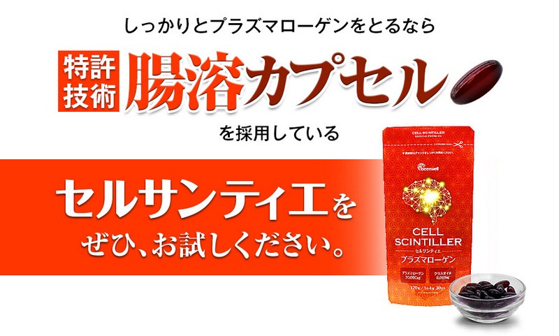 �ڂ���΍�T�v���u�Z���T���e�B�G �v���Y�}���[�Q���v���T�C�g